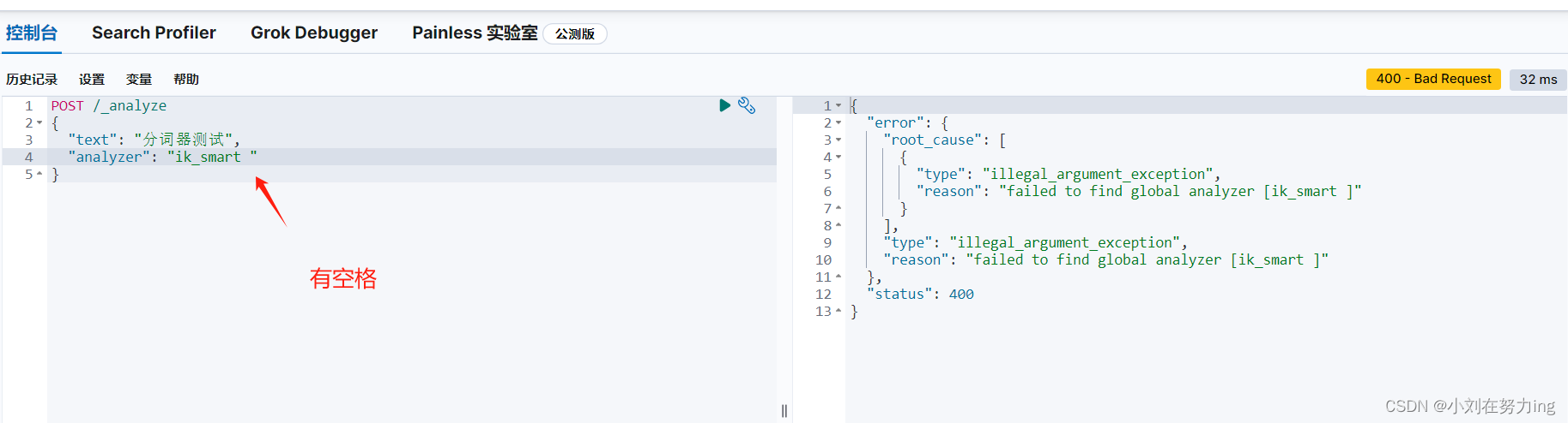 最新安装es8.12.2、es-ik分词器、kibana-8.12.2插图(14)