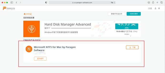 Paragon NTFS for Mac 15中文版2024最新安装激活教程插图(29)