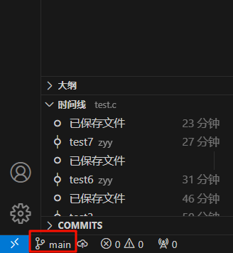 基于 VScode 的 git 详细使用指南【保姆级！建议收藏！】插图(30)