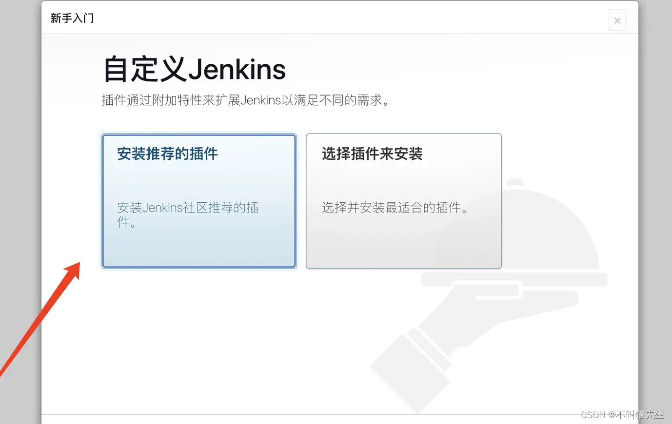 Docker + Jenkins + Nginx实现前端自动化部署插图(15)