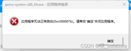 鸿蒙DevEco Studio 4.1 Release-模拟器启动方式错误插图(6)