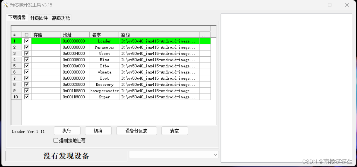 20240607在Toybrick的TB-RK3588开发板的Android12下适配IMX415摄像头和ov50c40插图(2)