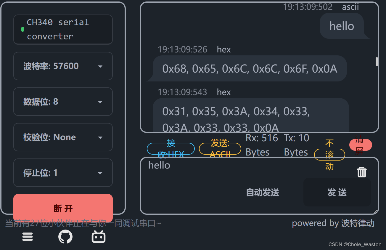 【stm32】hal库学习笔记-UART/USART串口通信（超详细！）插图(6)