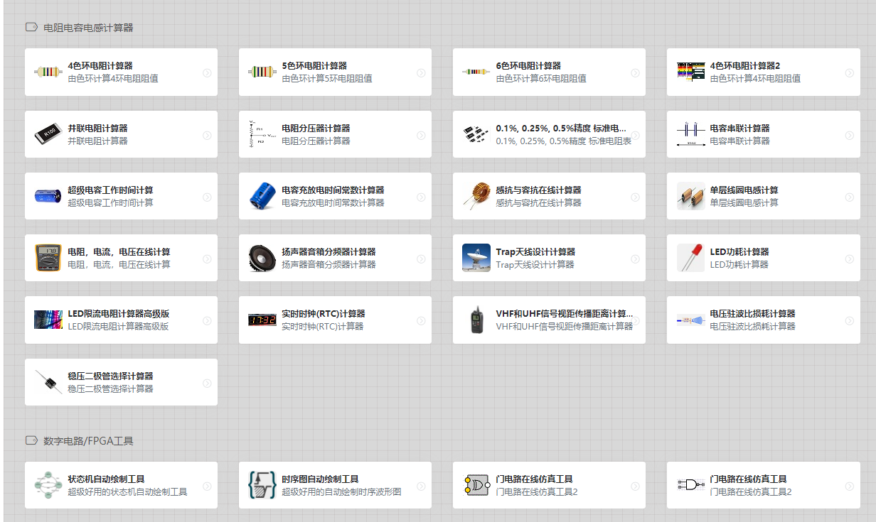 32个关于FPGA的学习网站插图(20)