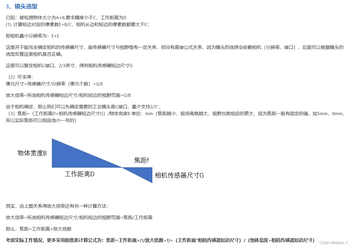 机器视觉——硬件常用基础知识插图(6)