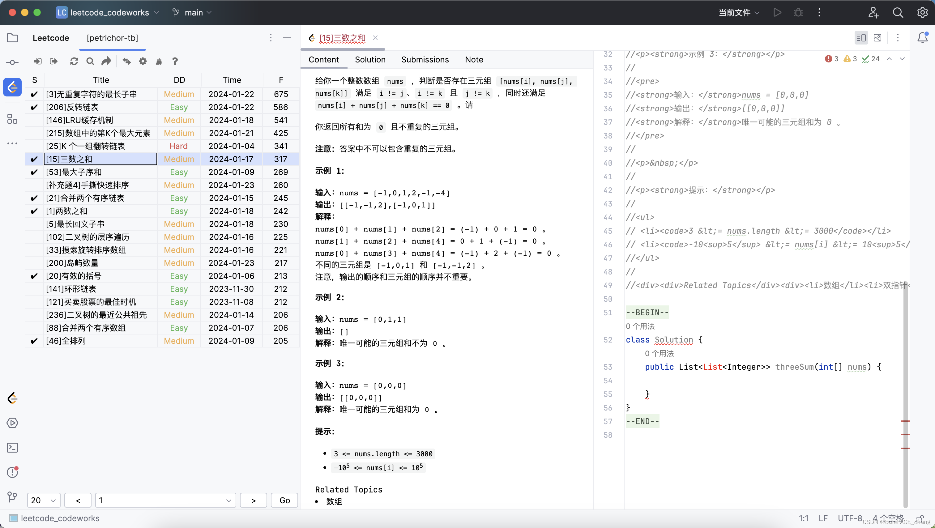 分享一个优雅的leetcode力扣刷题姿势｜intellij+leetcode-editor+github插图(11)