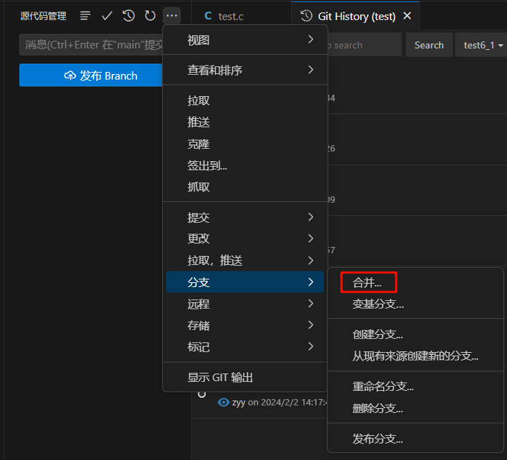 基于 VScode 的 git 详细使用指南【保姆级！建议收藏！】插图(33)