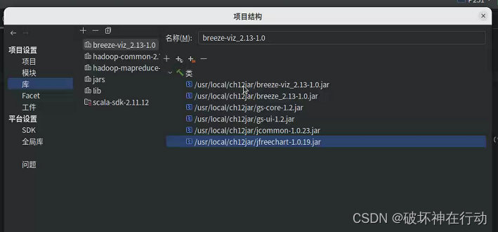 Hadoop+Spark大数据技术 实验11 Spark 图插图(5)