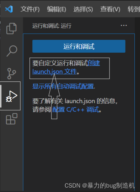 VSCode上搭建C/C++开发环境（vscode配置c/c++环境）Windows系统—保姆级教程插图(37)