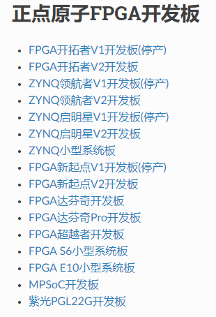 32个关于FPGA的学习网站插图(30)