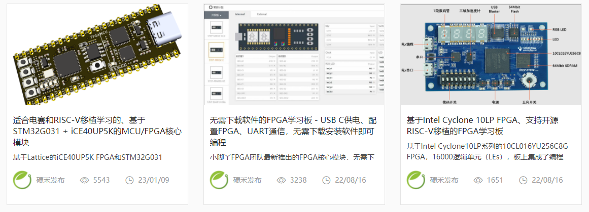 32个关于FPGA的学习网站插图(14)