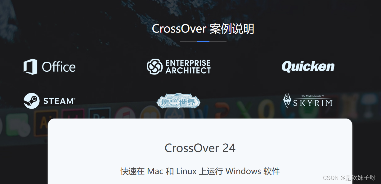 crossover软件安装程序怎么安装 Crossover for Mac切换Windows系统 crossover软件怎么样插图(1)