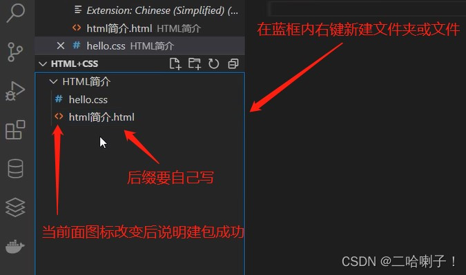 使用VS Code运行前端代码插图(4)