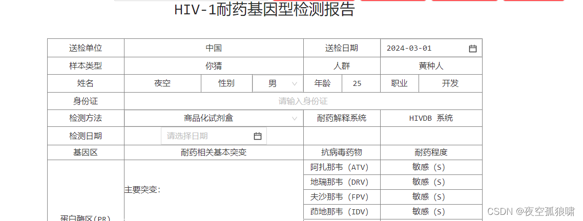 前端导出word文件的多种方式、前端导出excel文件插图