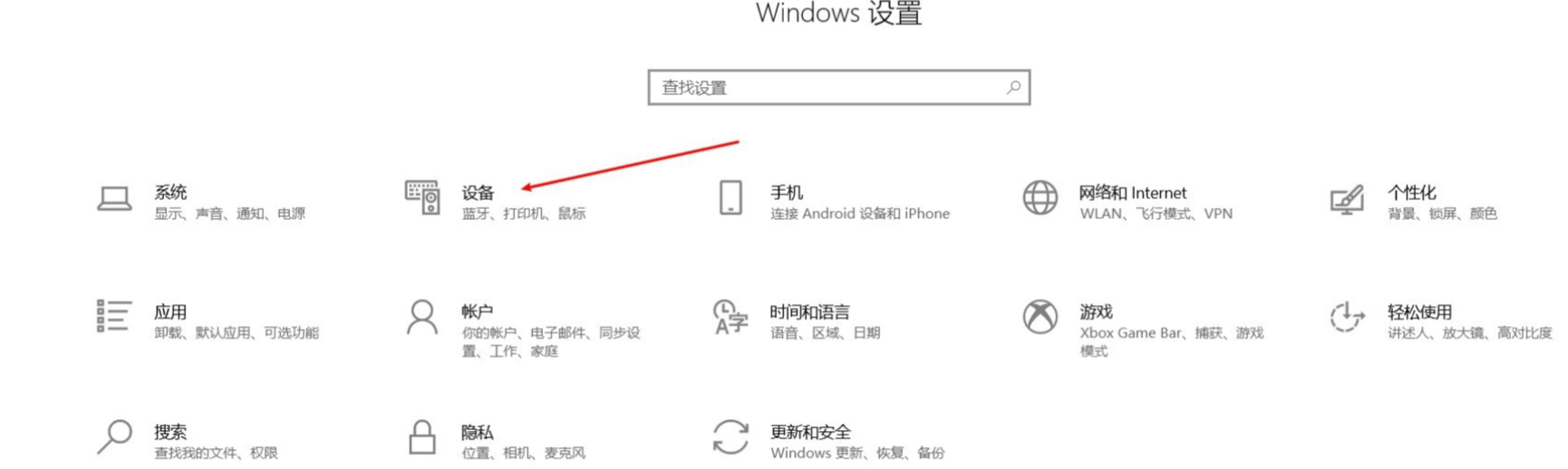 联想拯救者电脑触摸板用不了了插图