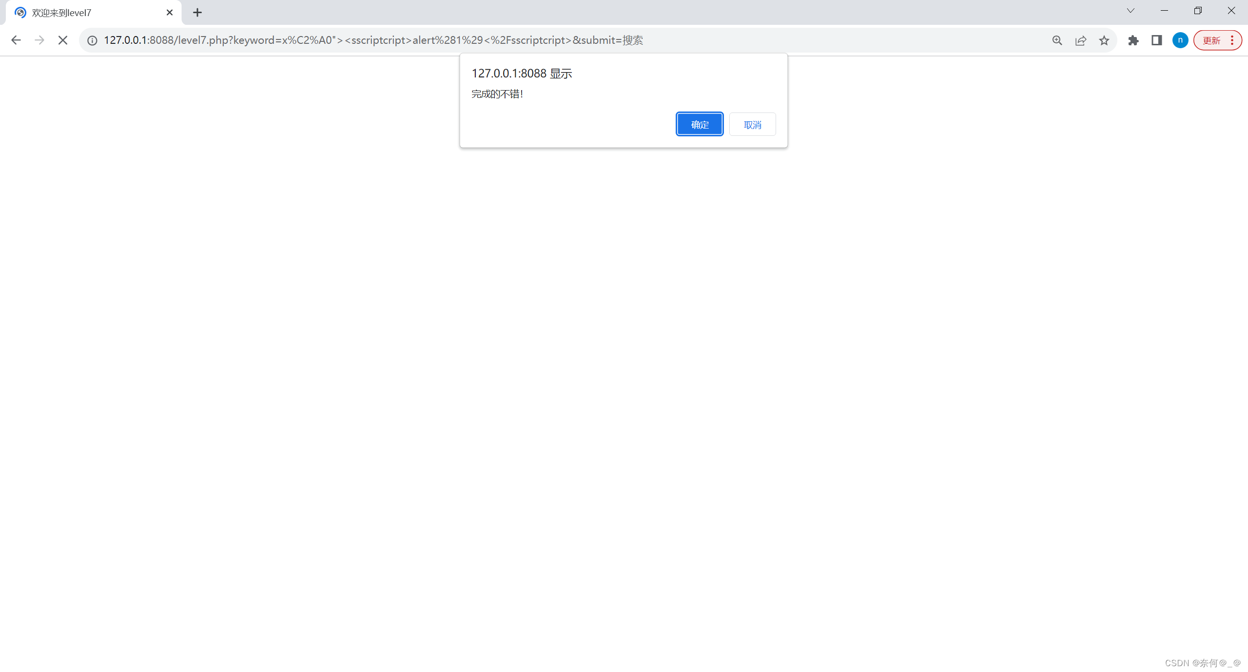 web靶场——xss-labs靶机平台的搭建和代码审计插图(29)