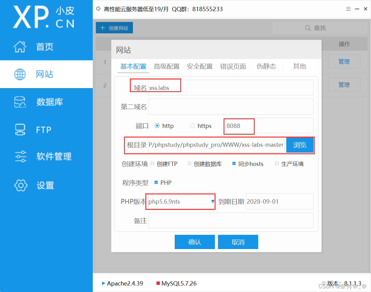 web靶场——xss-labs靶机平台的搭建和代码审计插图(1)