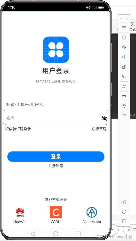 HarmonyOS应用开发-低代码开发登录页面(超详细)插图(41)