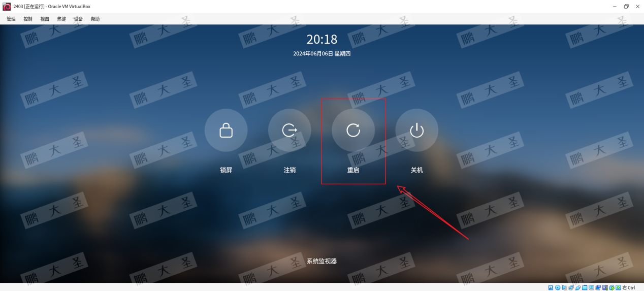 国产操作系统上给麒麟虚拟机安装virtualbox增强工具 _ 统信 _ 麒麟 _ 中科方德插图(20)