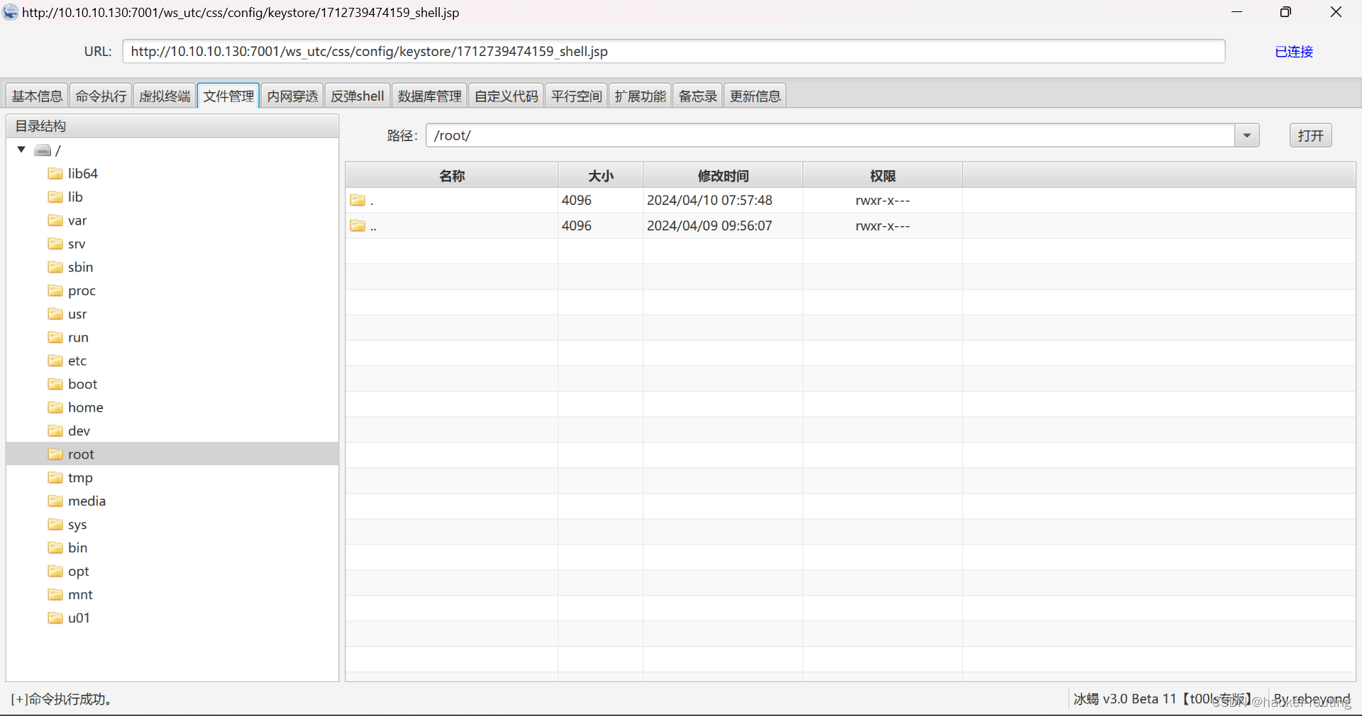 Weblogic任意文件上传漏洞（CVE-2018-2894）漏洞复现（基于vulhub）插图(21)