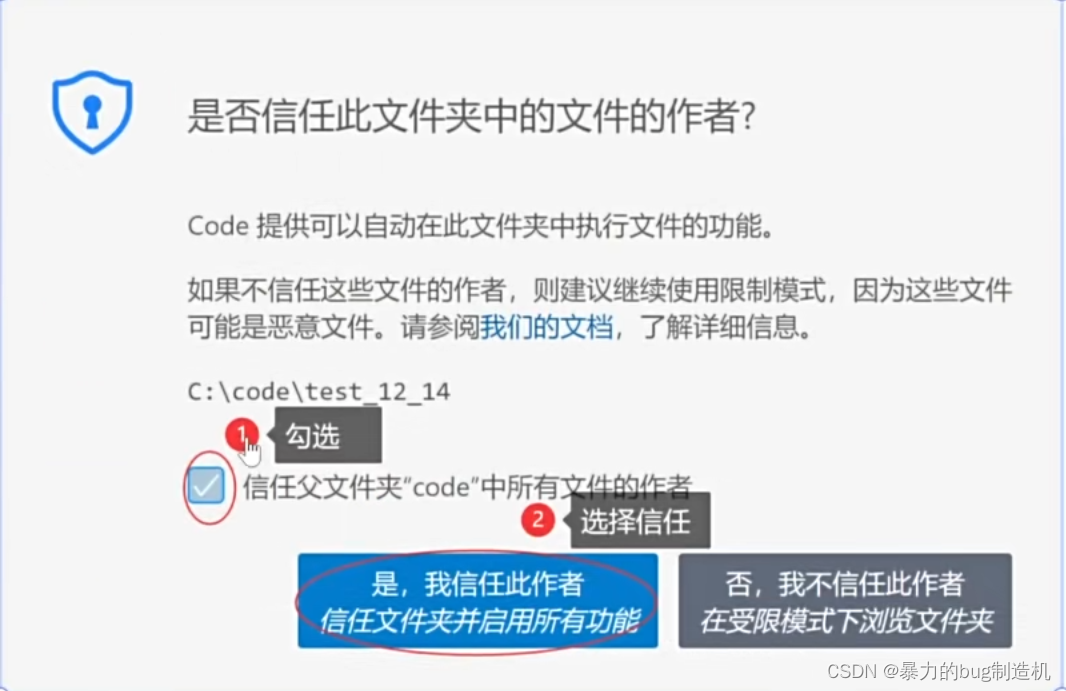 VSCode上搭建C/C++开发环境（vscode配置c/c++环境）Windows系统—保姆级教程插图(17)