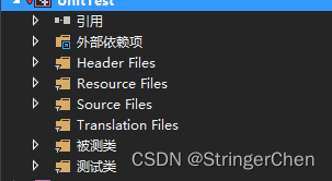 VsQt单元测试目录的管理方式插图(1)