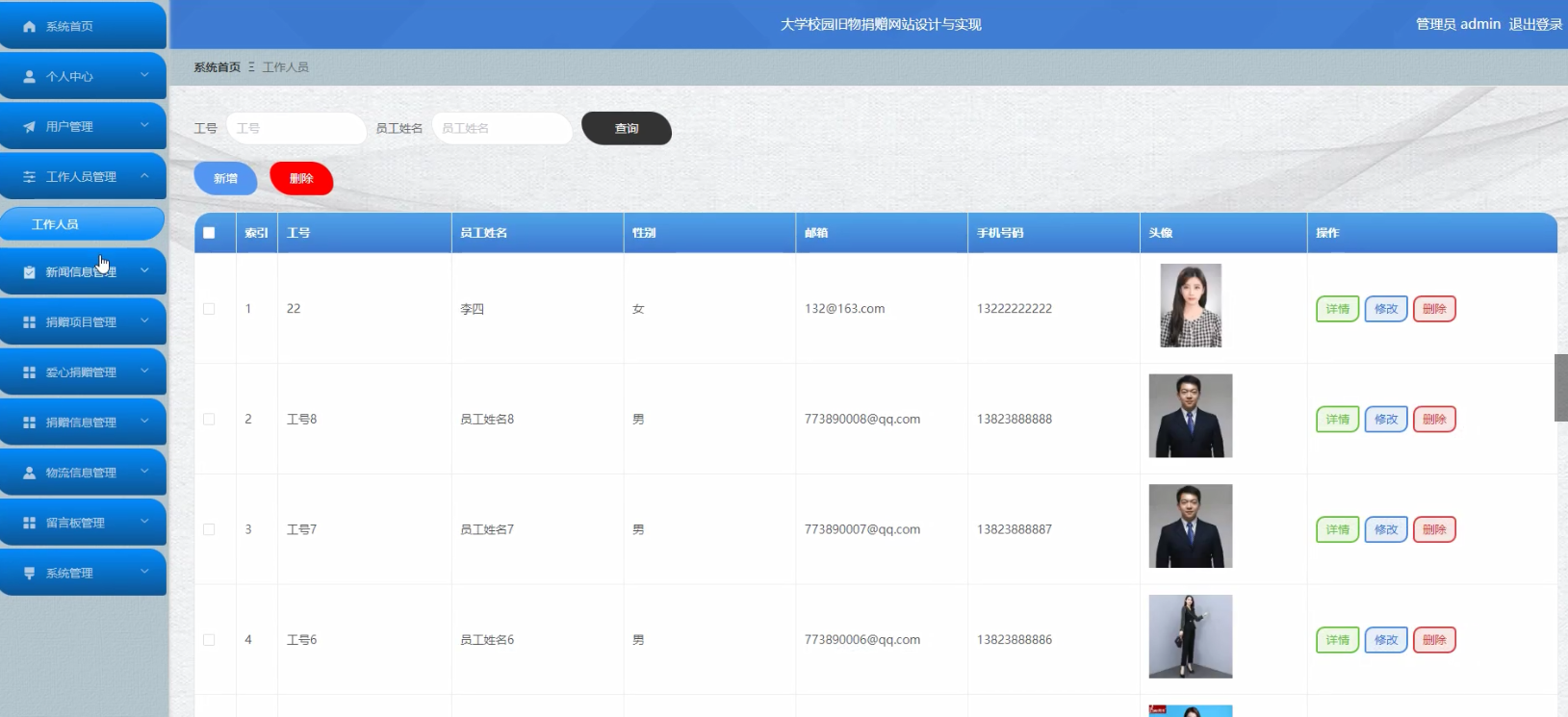 基于SpringBoot+Vue大学校园旧物捐赠网站设计和实现(源码+LW+调试文档+讲解等)插图(5)