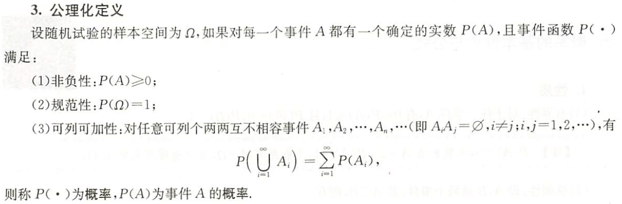 概率论与数理统计，重要知识点——全部公式总结插图(2)