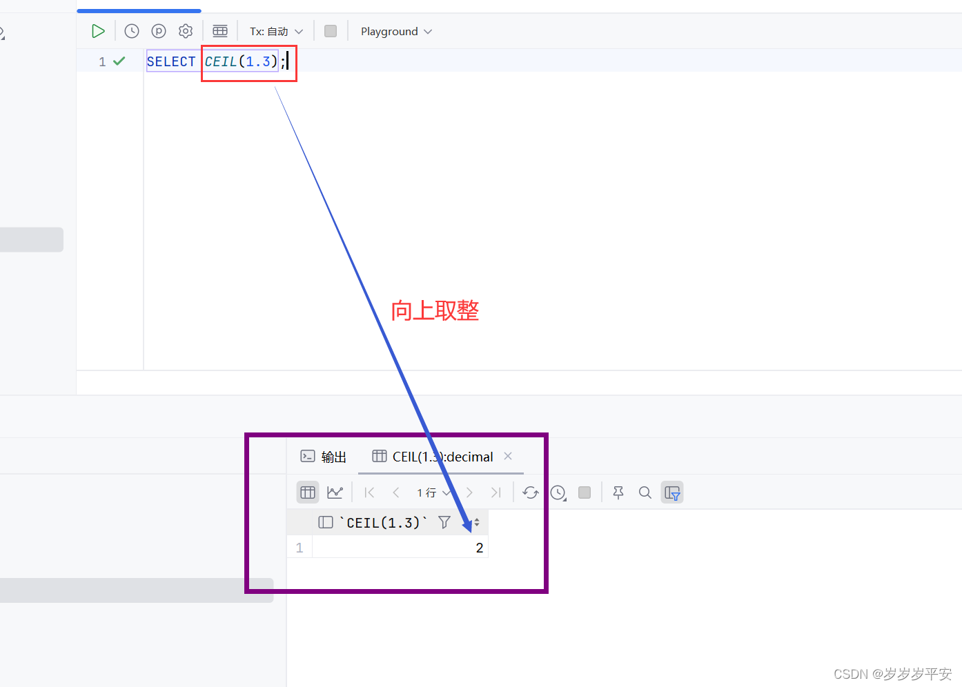 MySQL—函数—数值函数（基础）插图(1)