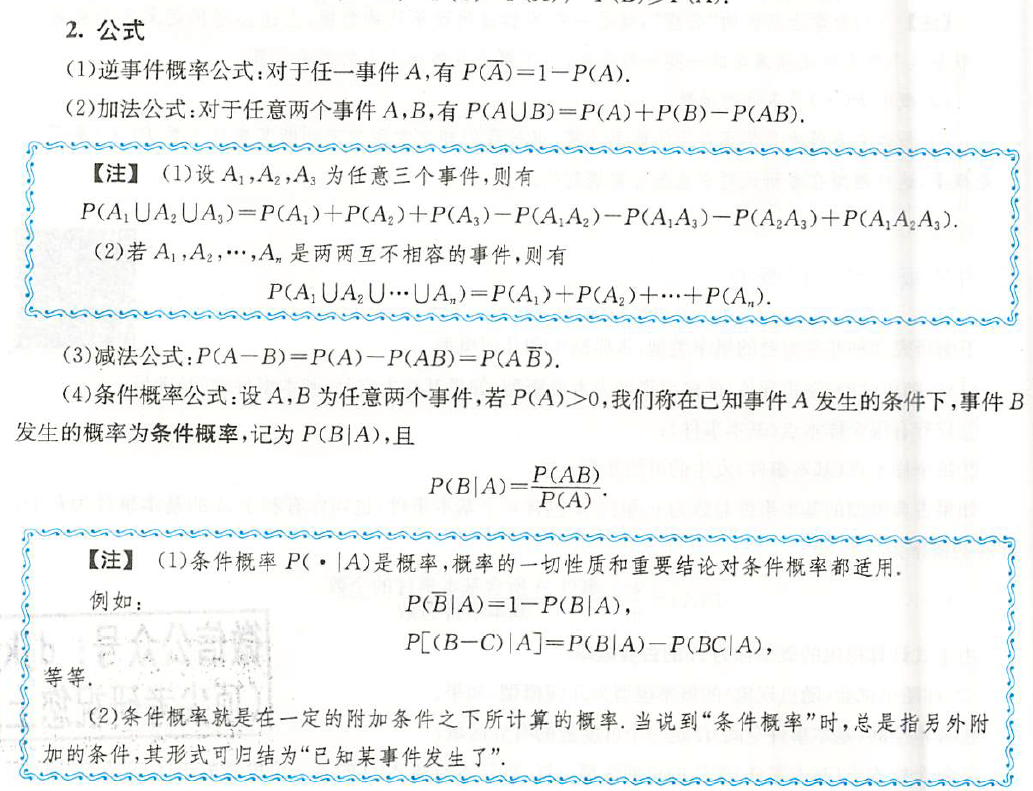 概率论与数理统计，重要知识点——全部公式总结插图(7)