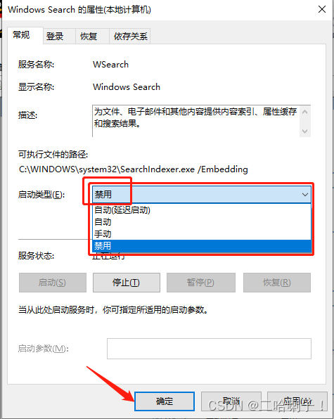 固态硬盘优化设置插图(2)