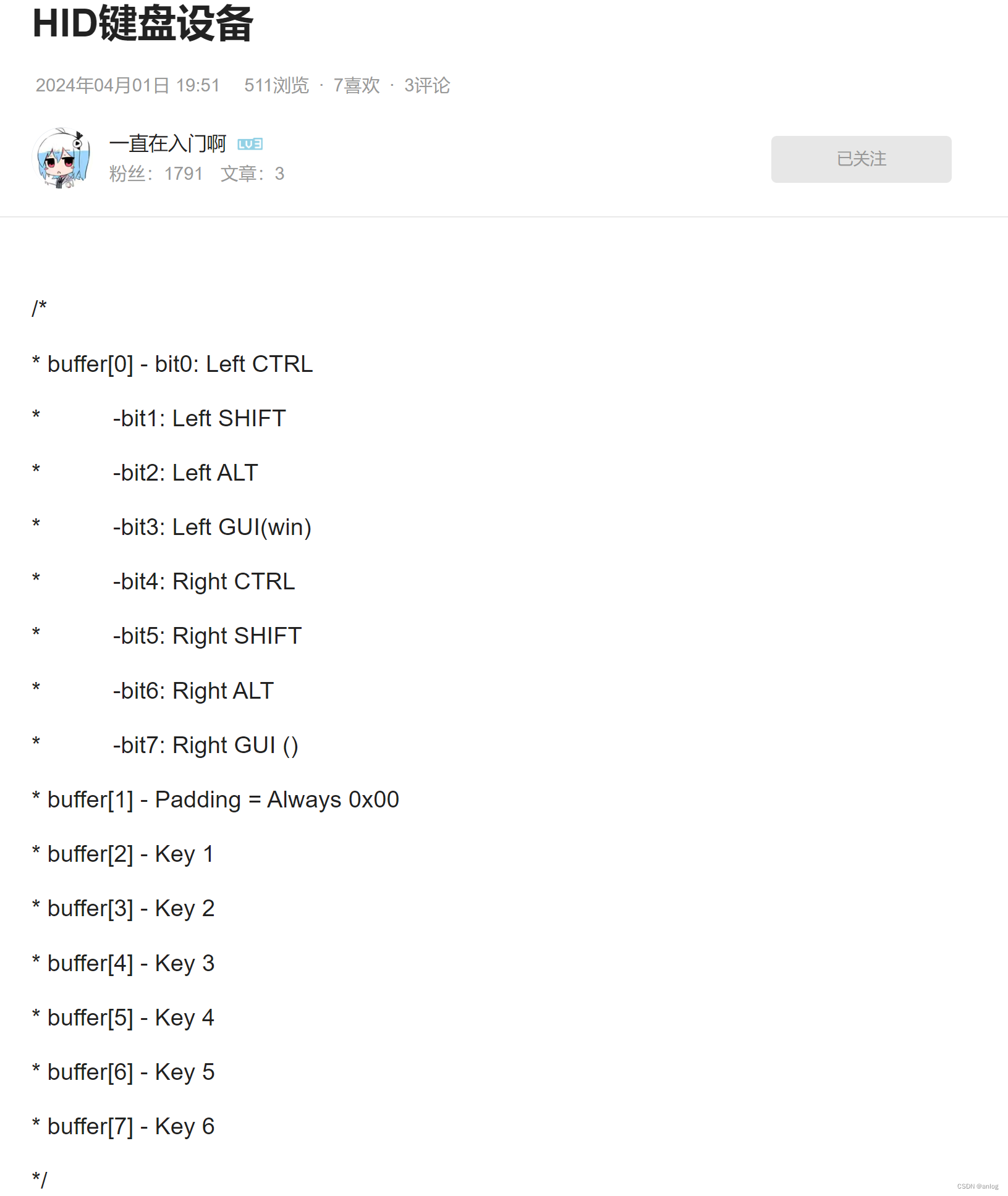 stm32实现hid键盘插图(9)