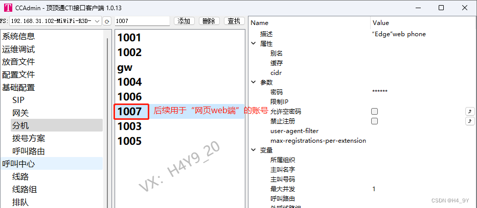 浏览器web页面使用sipml5（jssip,sipjs）拨打电话(mod_cti基于FreeSWITCH)-webrtc插图(1)