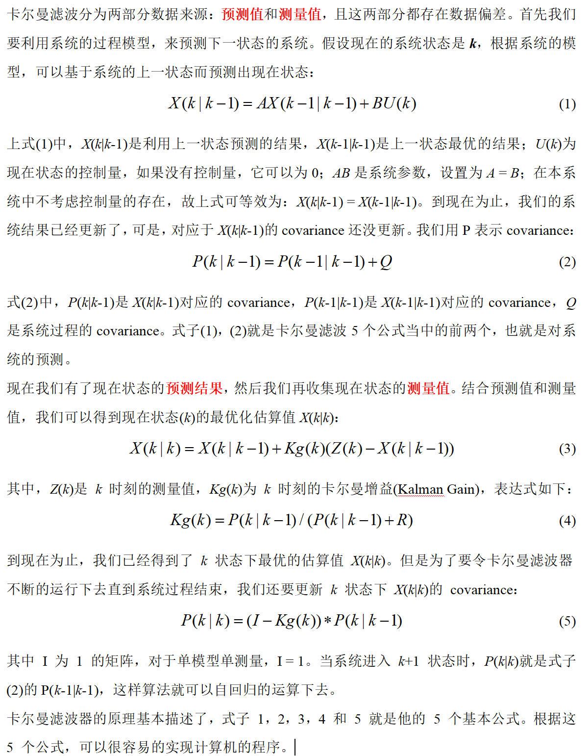 基于STM32的四旋翼无人机项目（二）：MPU6050姿态解算（含上位机3D姿态显示教学）插图(12)