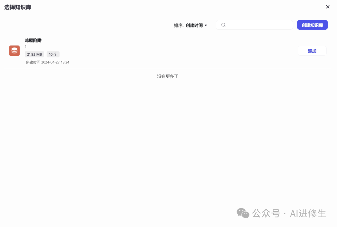 使用Coze（扣子）为公众号/企业微信接入：月之暗面 · Kimi聊天机器人（操作教程）插图(10)