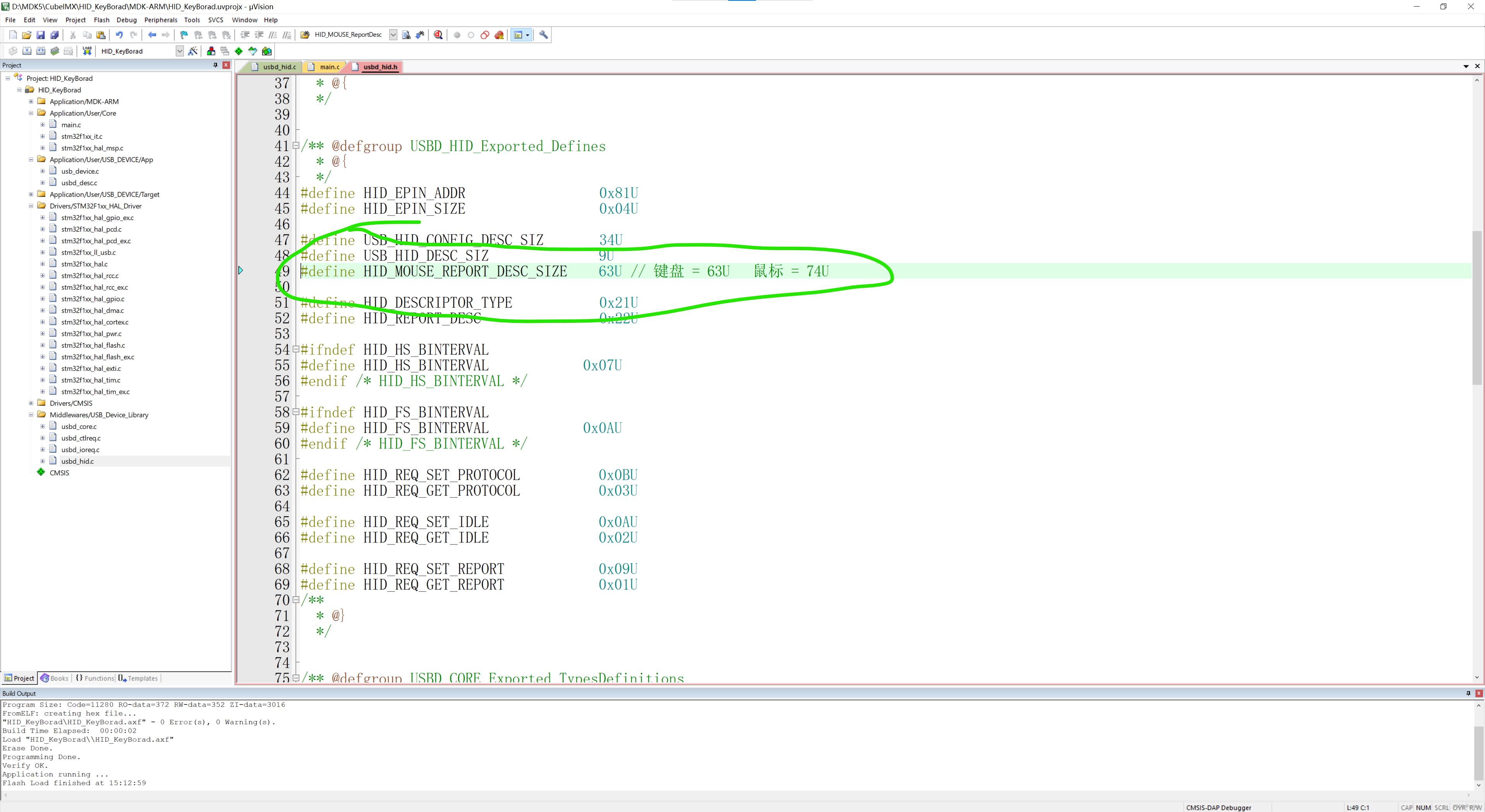 stm32实现hid键盘插图(7)