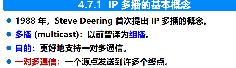 计算机网络 期末复习（谢希仁版本）第4章插图(60)