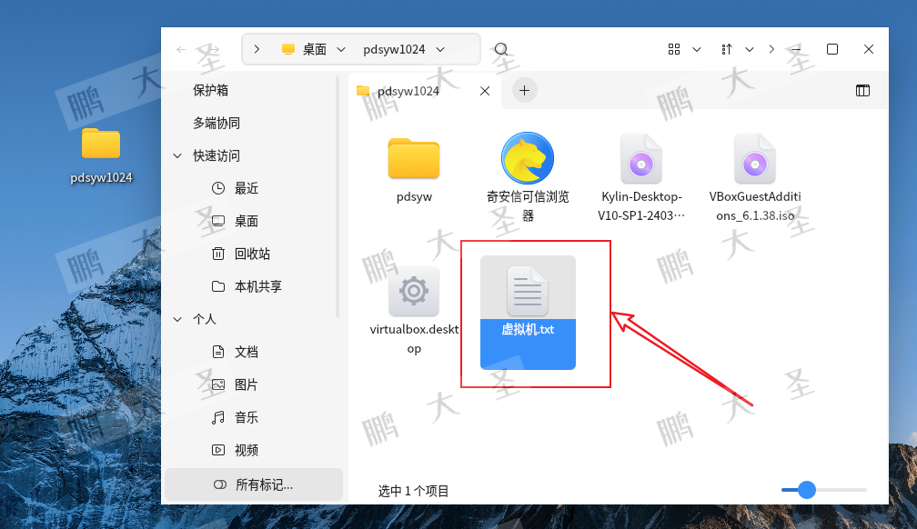 国产操作系统上给麒麟虚拟机安装virtualbox增强工具 _ 统信 _ 麒麟 _ 中科方德插图(23)