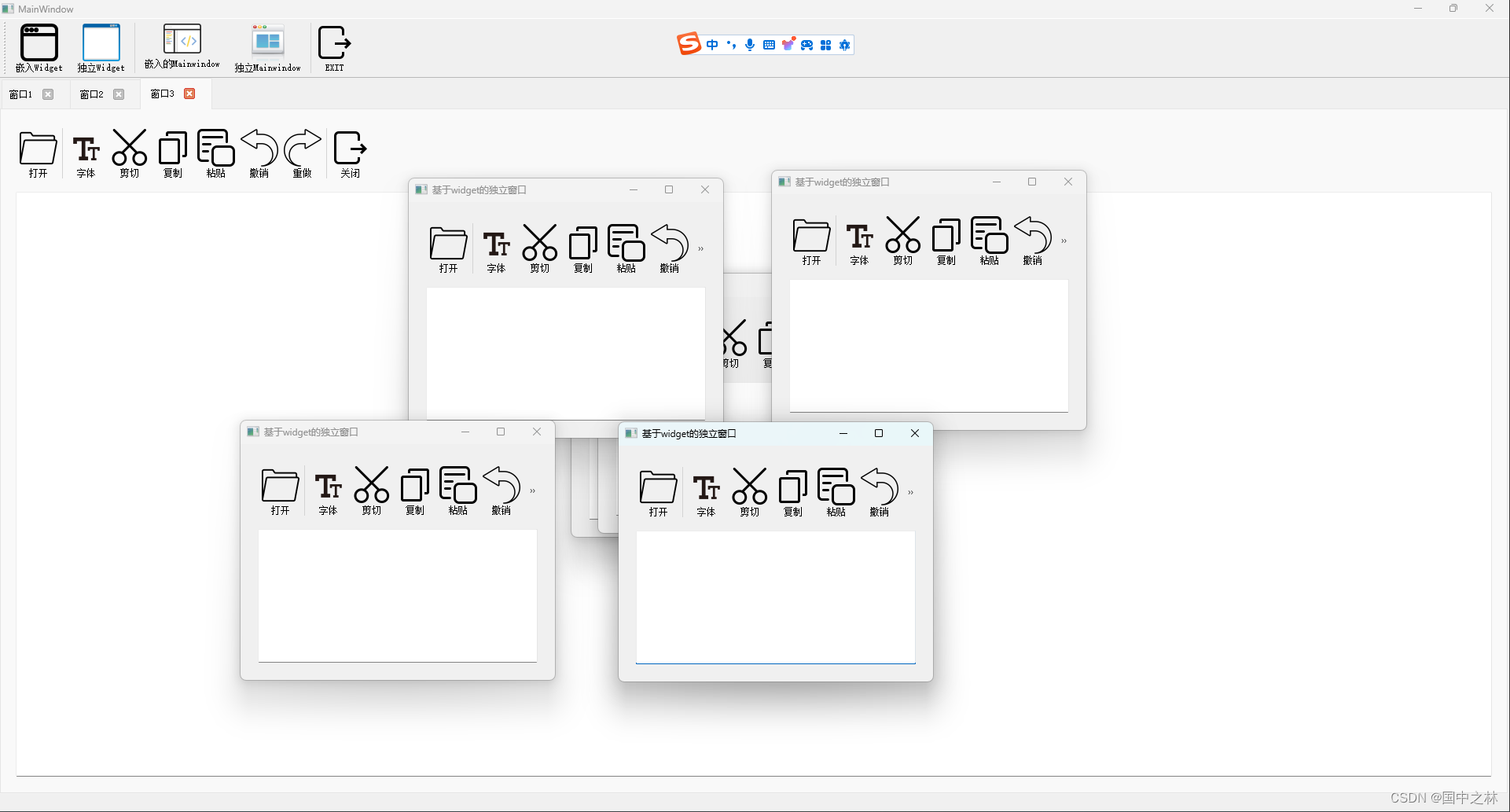 【qt】多窗口开发插图
