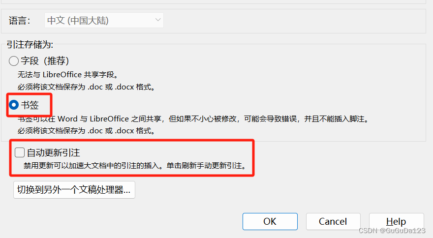 BUG解决: Zotero 文献GBT7714无法正常调用插图(1)