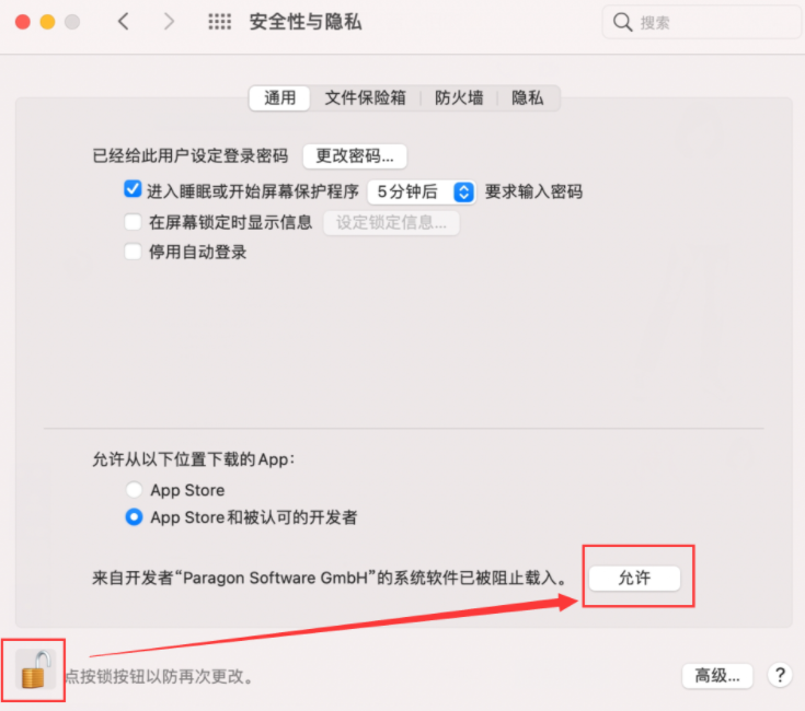 Paragon NTFS for Mac 15中文版2024最新安装激活教程插图(10)