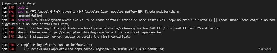 npm安装sharp出现的问题（安装失败的问题及解决）插图