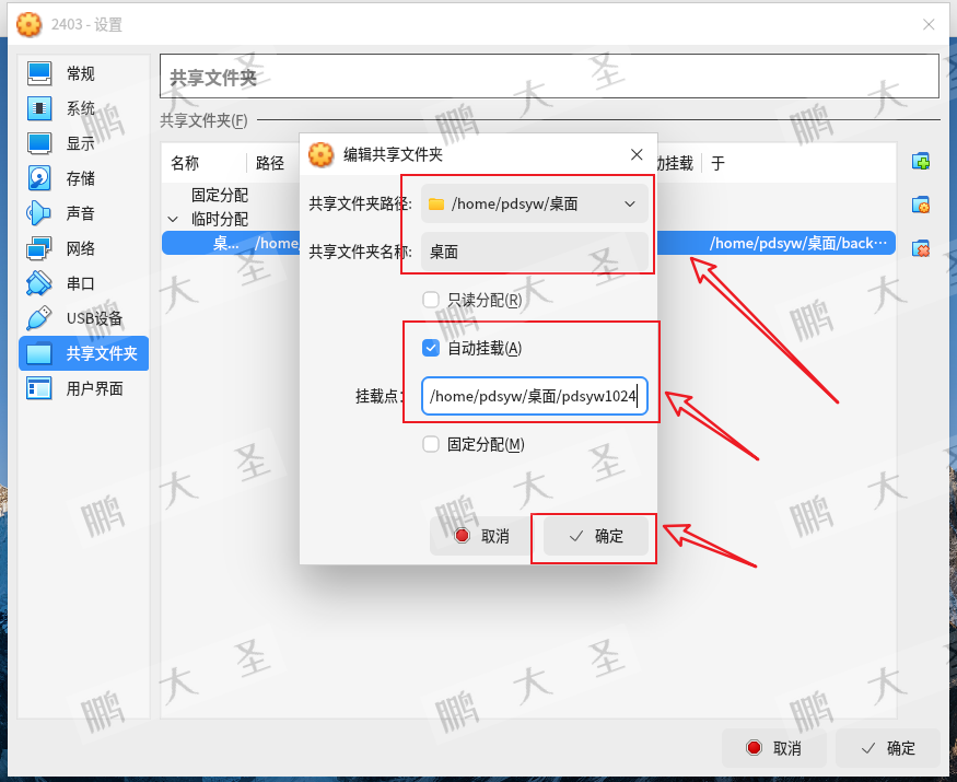 国产操作系统上给麒麟虚拟机安装virtualbox增强工具 _ 统信 _ 麒麟 _ 中科方德插图(16)