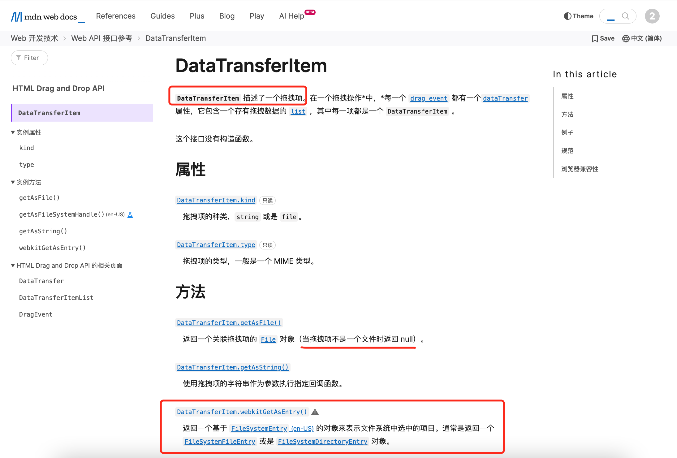 前端如何直接上传文件夹插图(5)