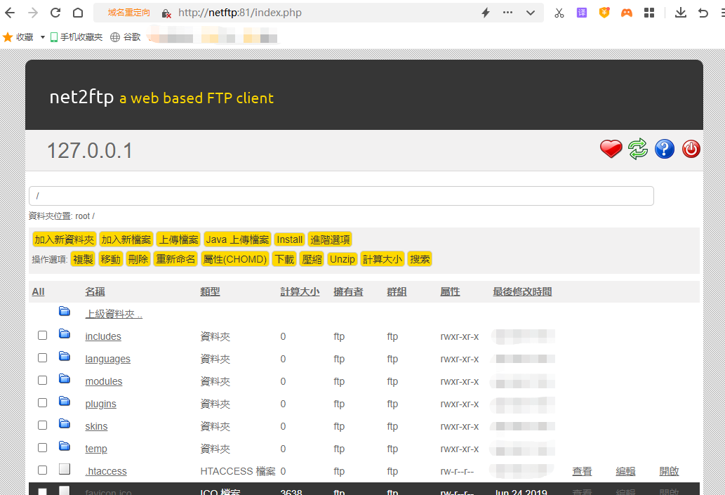 如何使用Net2FTP搭建免费web文件管理器打造个人网盘插图(9)