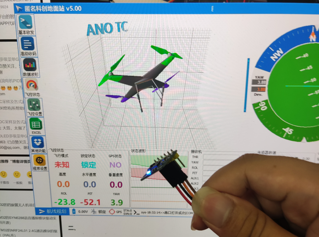 基于STM32的四旋翼无人机项目（二）：MPU6050姿态解算（含上位机3D姿态显示教学）插图(1)