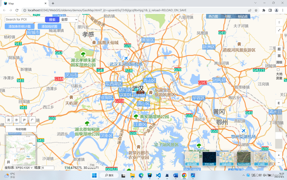 【OpenLayers】WebGIS的二次开发（2）——功能展示插图