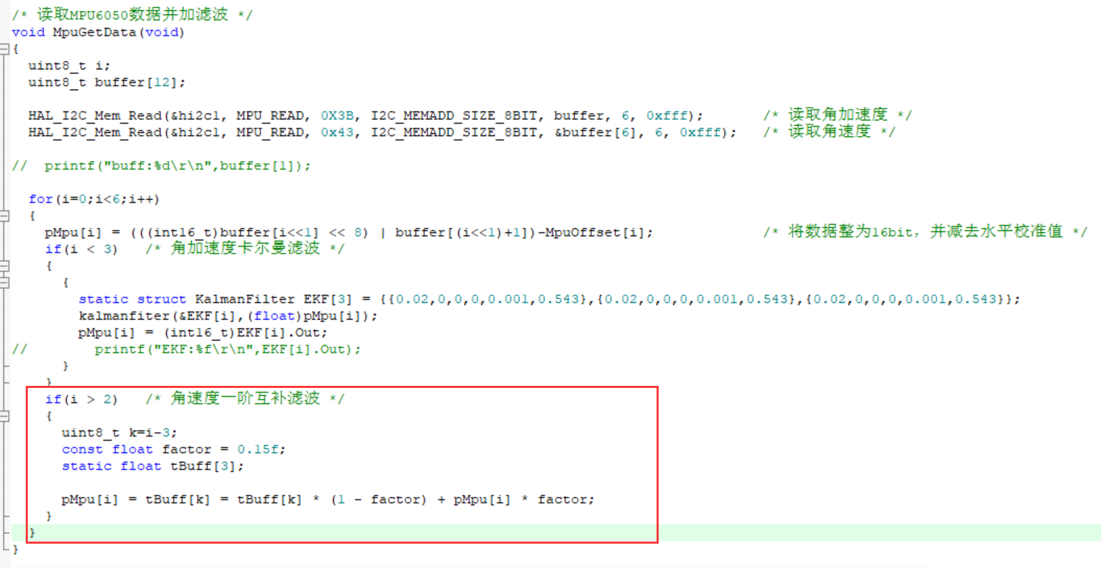 基于STM32的四旋翼无人机项目（二）：MPU6050姿态解算（含上位机3D姿态显示教学）插图(23)