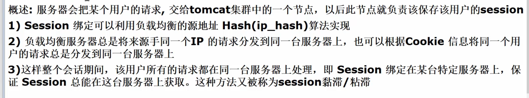 高并发项目-分布式Session解决方案插图(4)