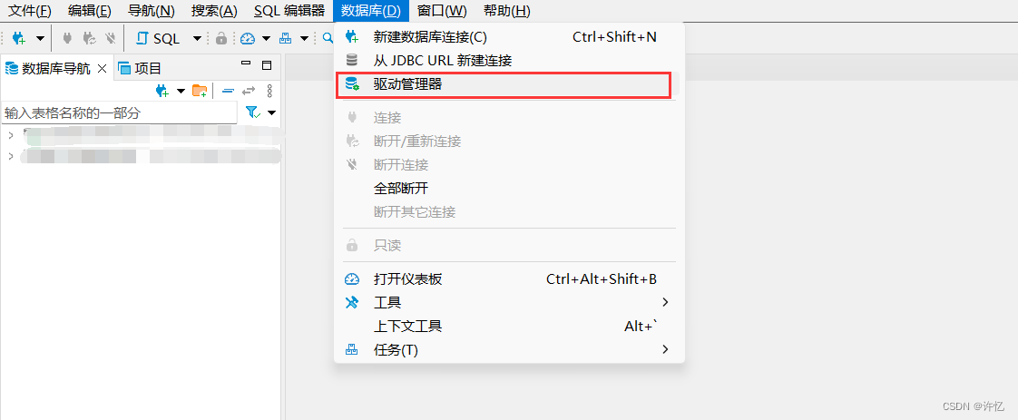 DBeaver添加DM8驱动（maven下载和jar包下载配置）插图(7)